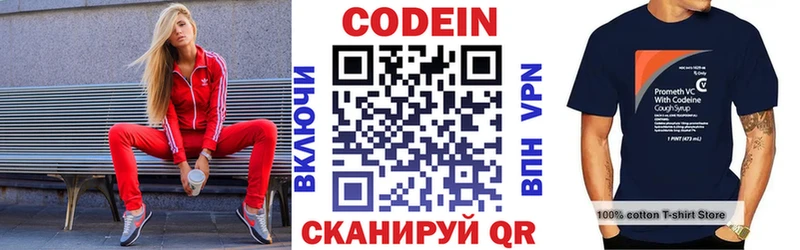 Кодеиновый сироп Lean Purple Drank  купить закладку  mega маркетплейс  Пласт 