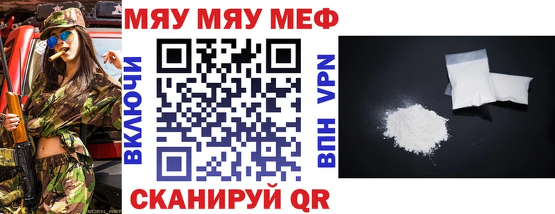 Мефедрон кристаллы  где найти   ссылка на мегу вход  Пласт 