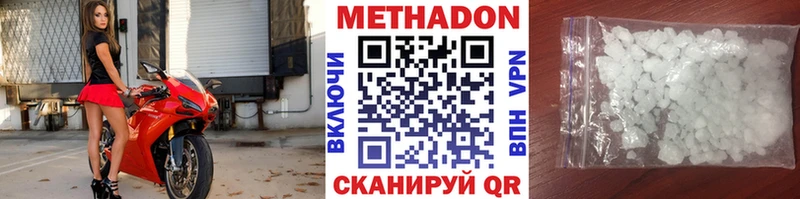 Метадон methadone  ОМГ ОМГ сайт  маркетплейс телеграм  Пласт 